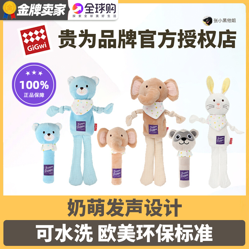 GIGIWI 奶萌系列 奶萌发声设计