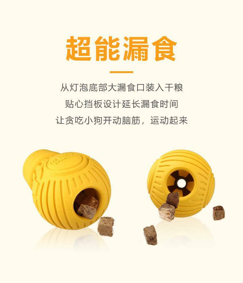 NATURA纳瑞施 超能灯泡漏食益智玩具 洁齿，益智，消耗