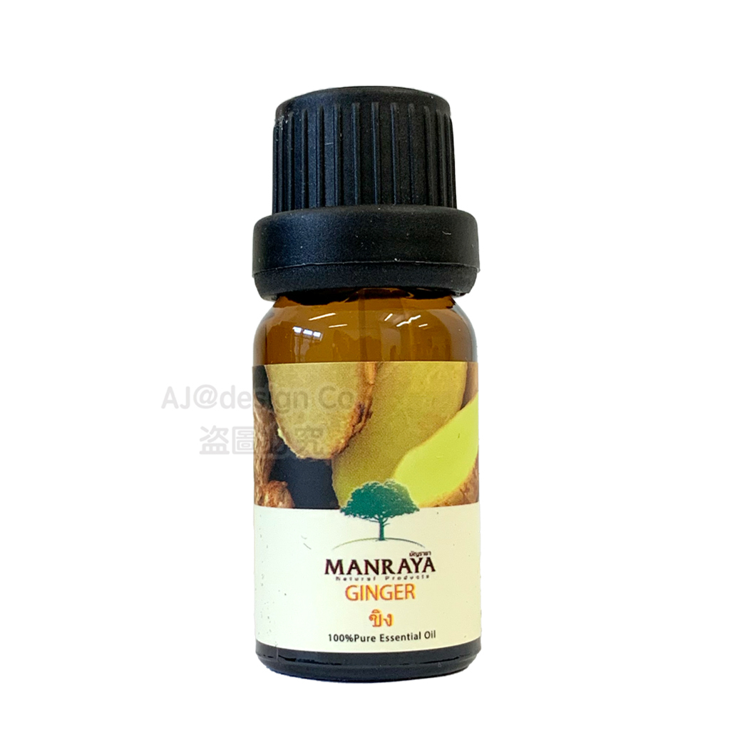 泰國 MANRAYA精油 GINGER 生薑 10ML