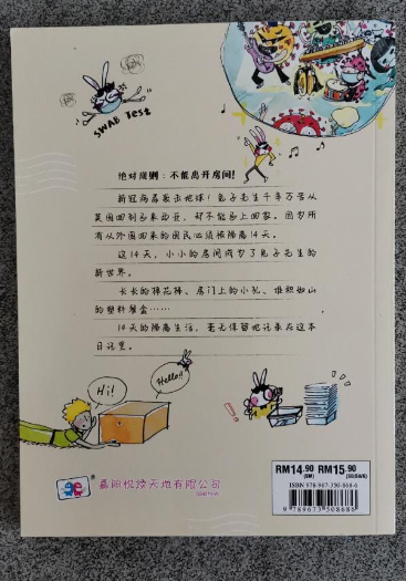 兔子先生隔离日记