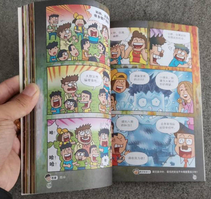 榴莲d班 黑马健将