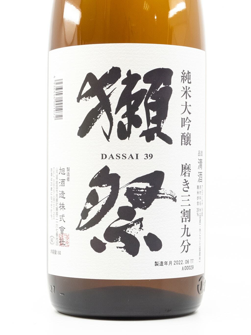 獺祭三割九分純米大吟釀1800ml | 酒蛙Sakewa | 日本酒專門店