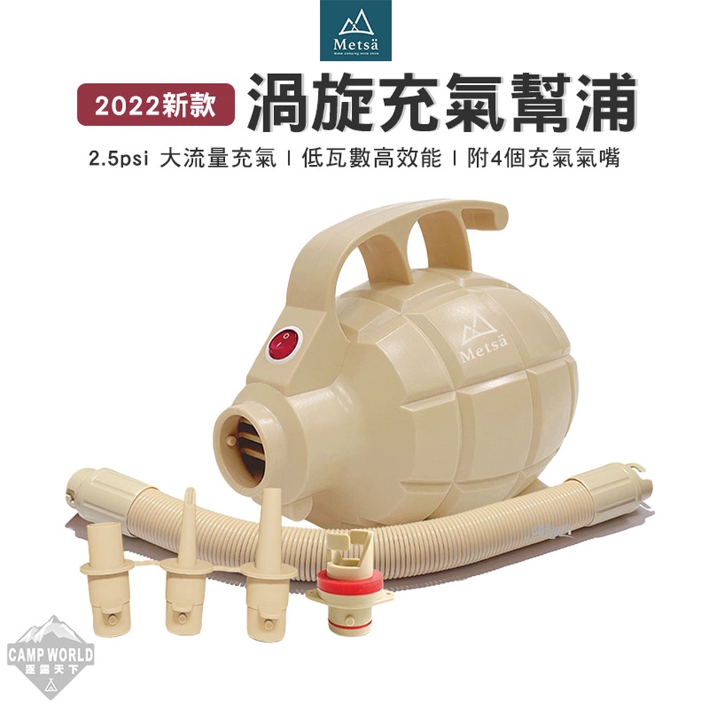 Metsa米特薩 眠月渦旋幫浦打氣機