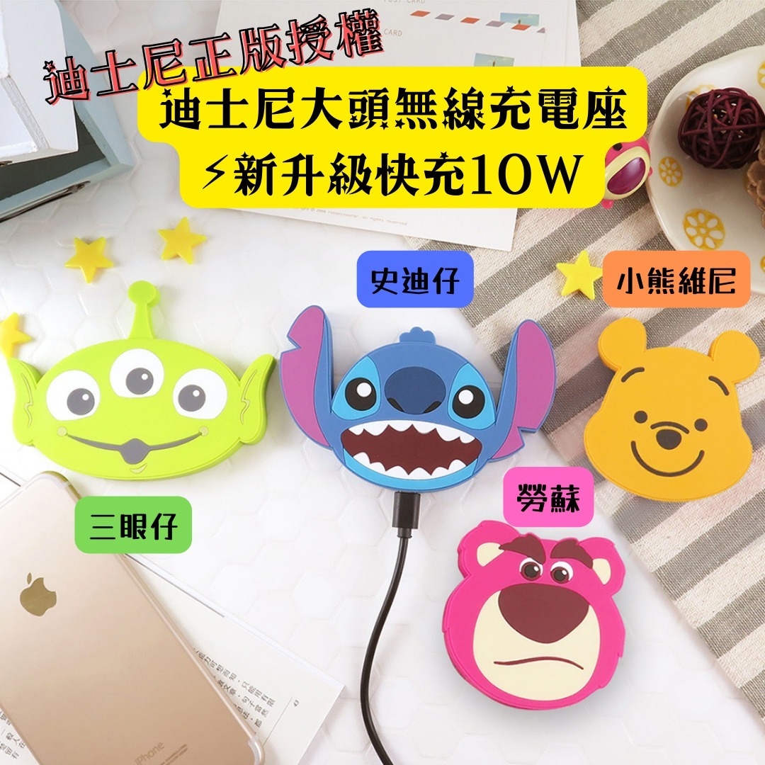 迪士尼大頭無線充電座