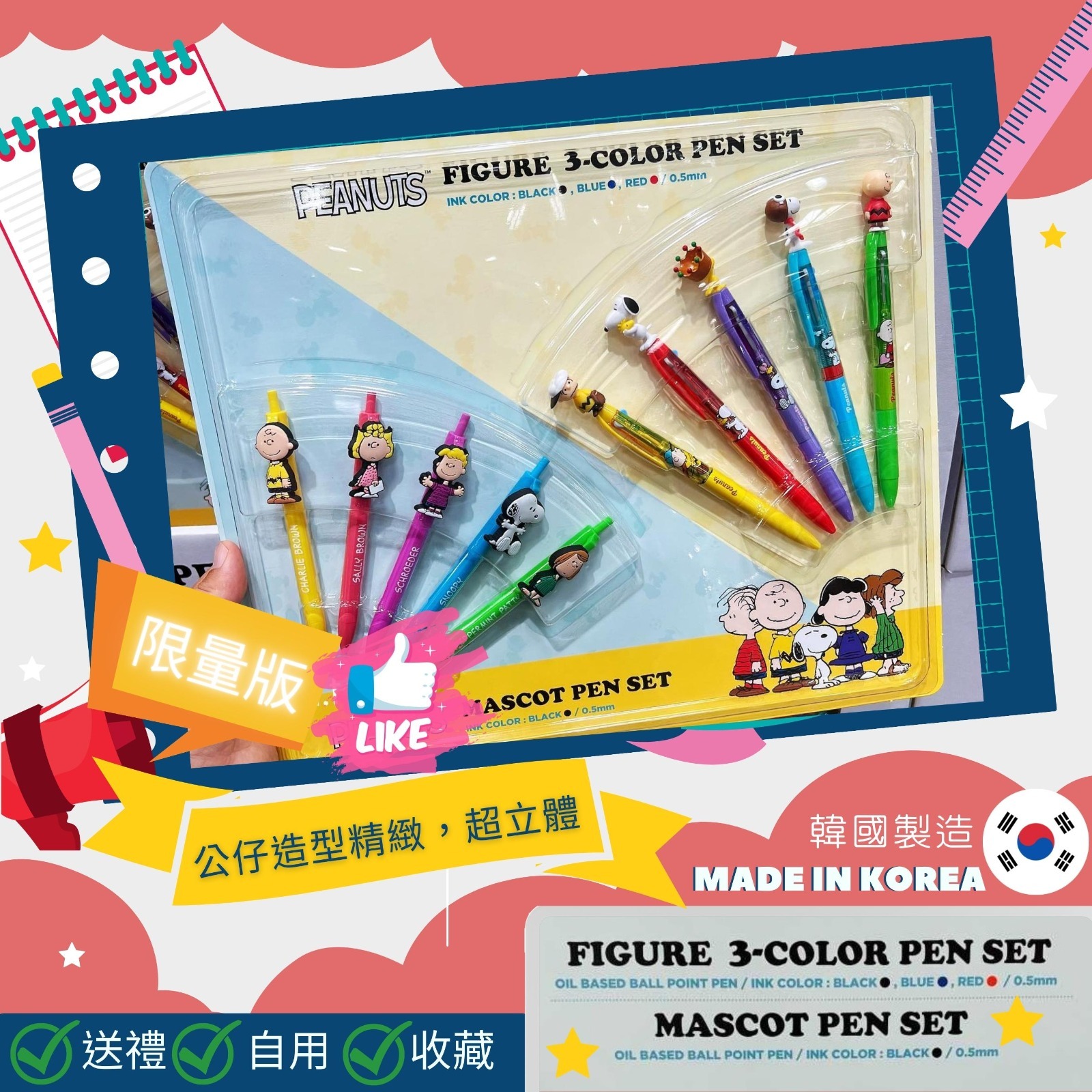 史努比Snoopy造型公仔原子筆套裝(1套10支)