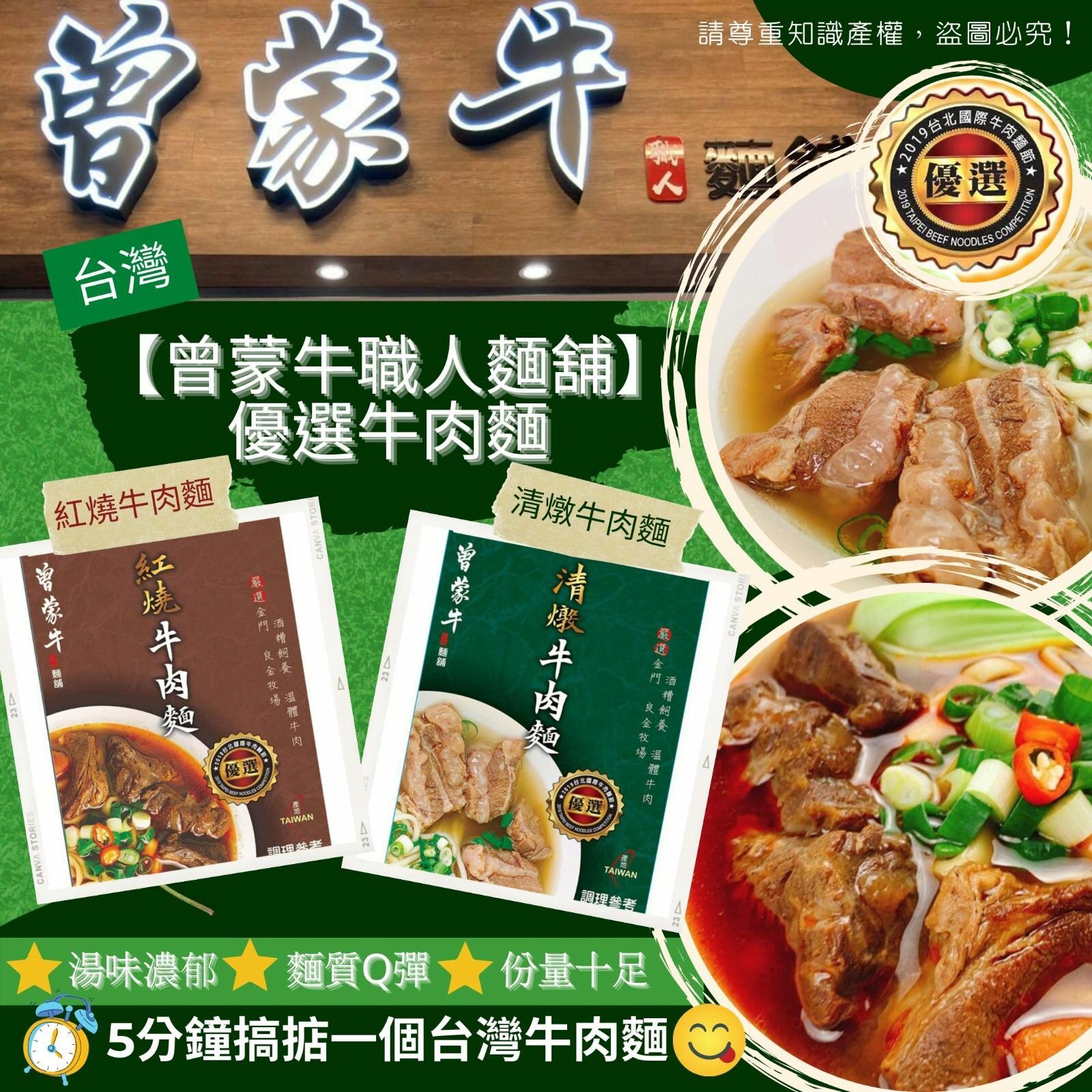 曾蒙牛職人麵舖牛肉麵