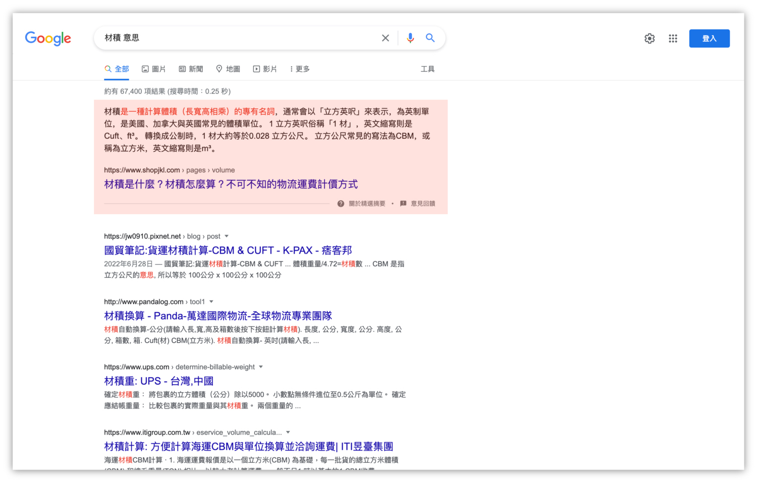 關鍵字工具-Google搜尋-材積意思-精選摘要