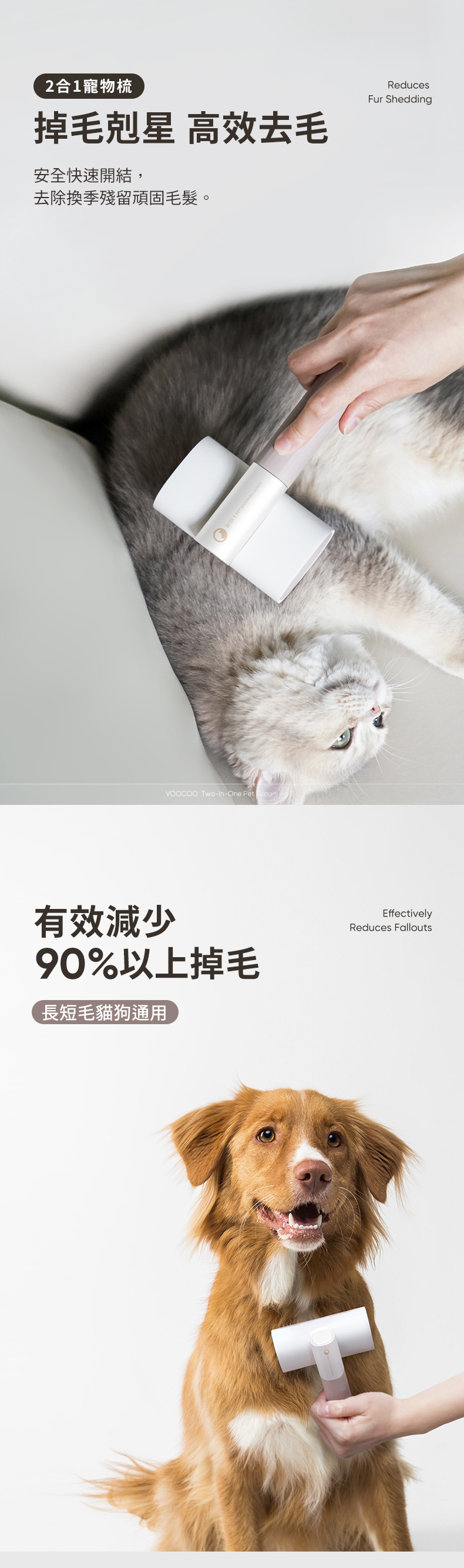 蔚刻2合1寵物拉毛梳