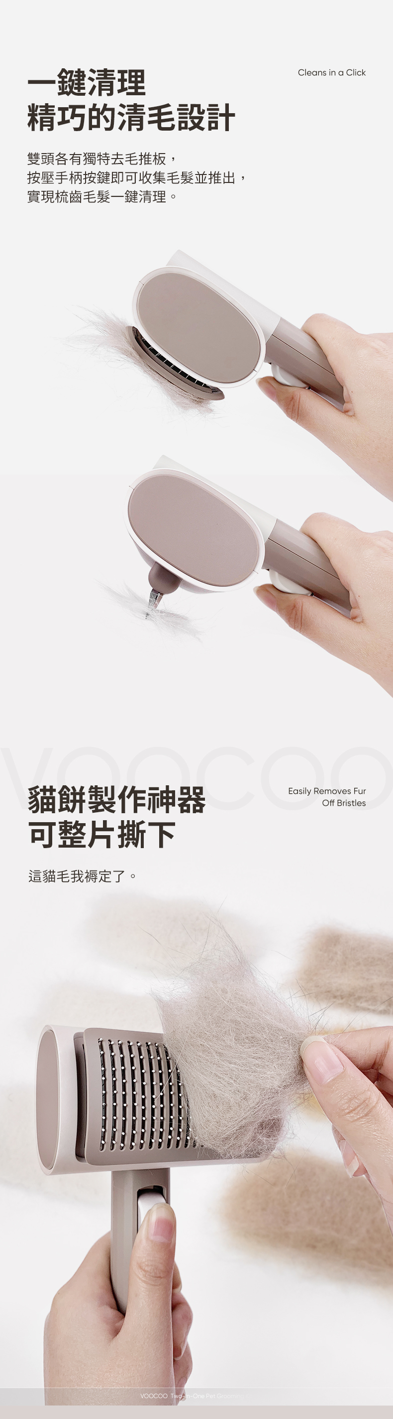 蔚刻2合1寵物拉毛梳