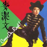 麥潔文-Come On Rock(膠盒版)Connie Mak