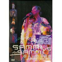 鄭秀文-Sammi VS Sammi 鄭秀文04演唱會 Karaoke  DVD SAMMI CHENG