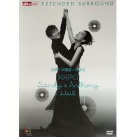 港樂 X 林憶蓮 X 倫永亮 卡拉OK DVD SANDY LAM/ANTHONY LUN/HKPO