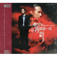 趙鵬 Zhao Peng - 再低音一次/與驚堂木樂隊( XRCD 2)