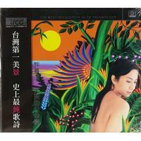 許景淳-天頂的月娘 (XRCD 2)