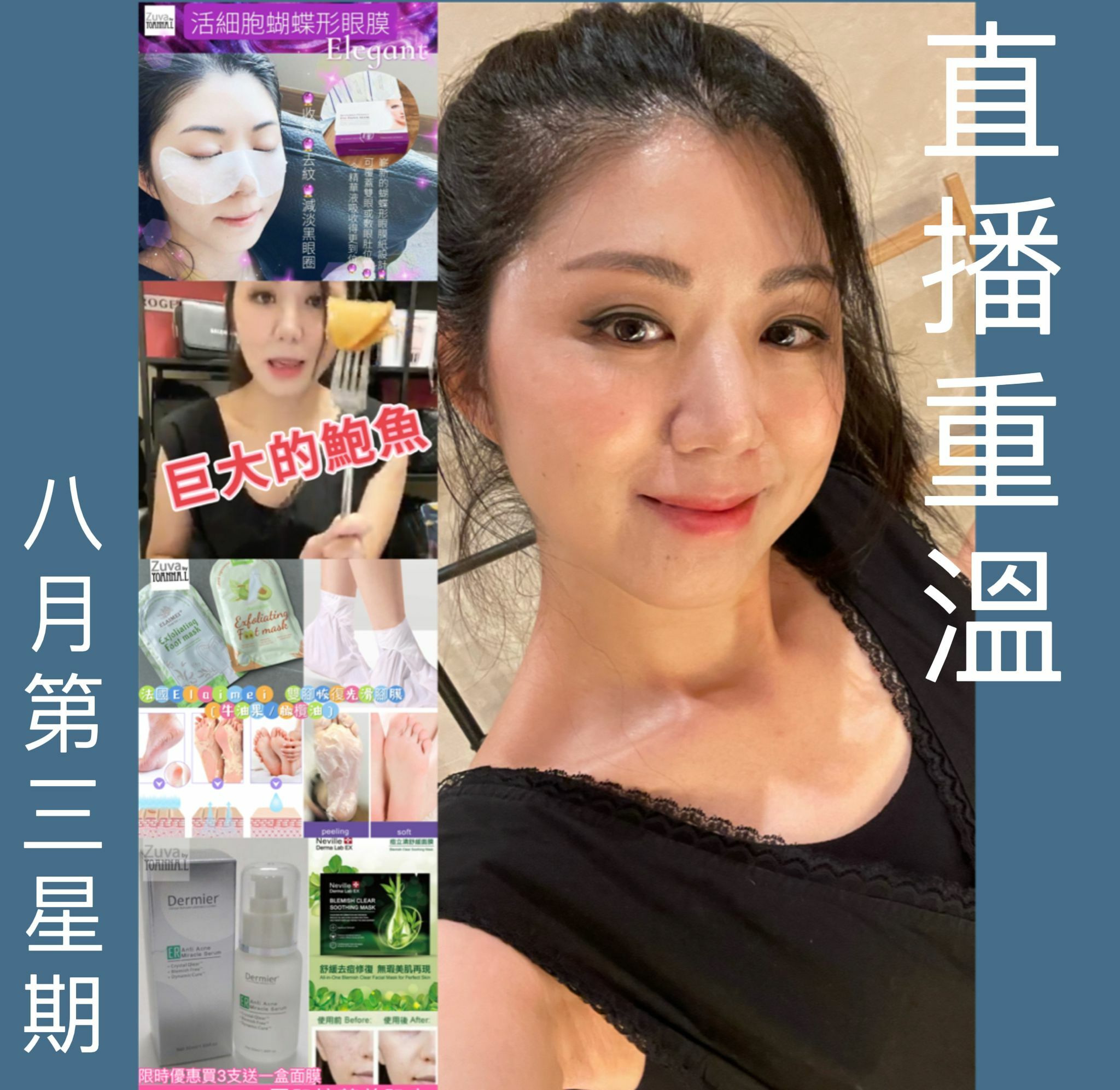 🌈NEW❤️8月第三星期直播推介 🎊重溫 <LIVE  ✔️