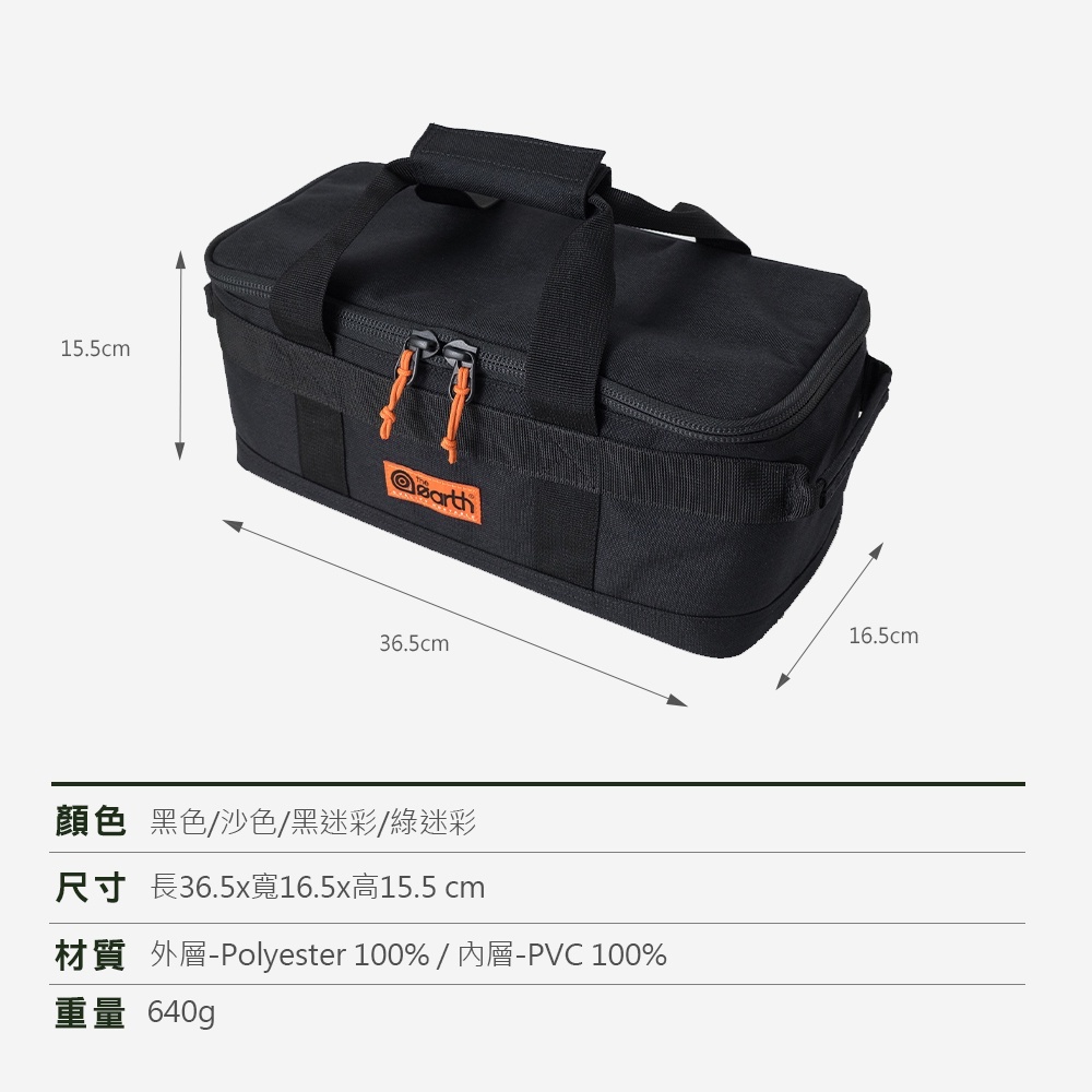 THE EARTH CORDURA 工具收納袋