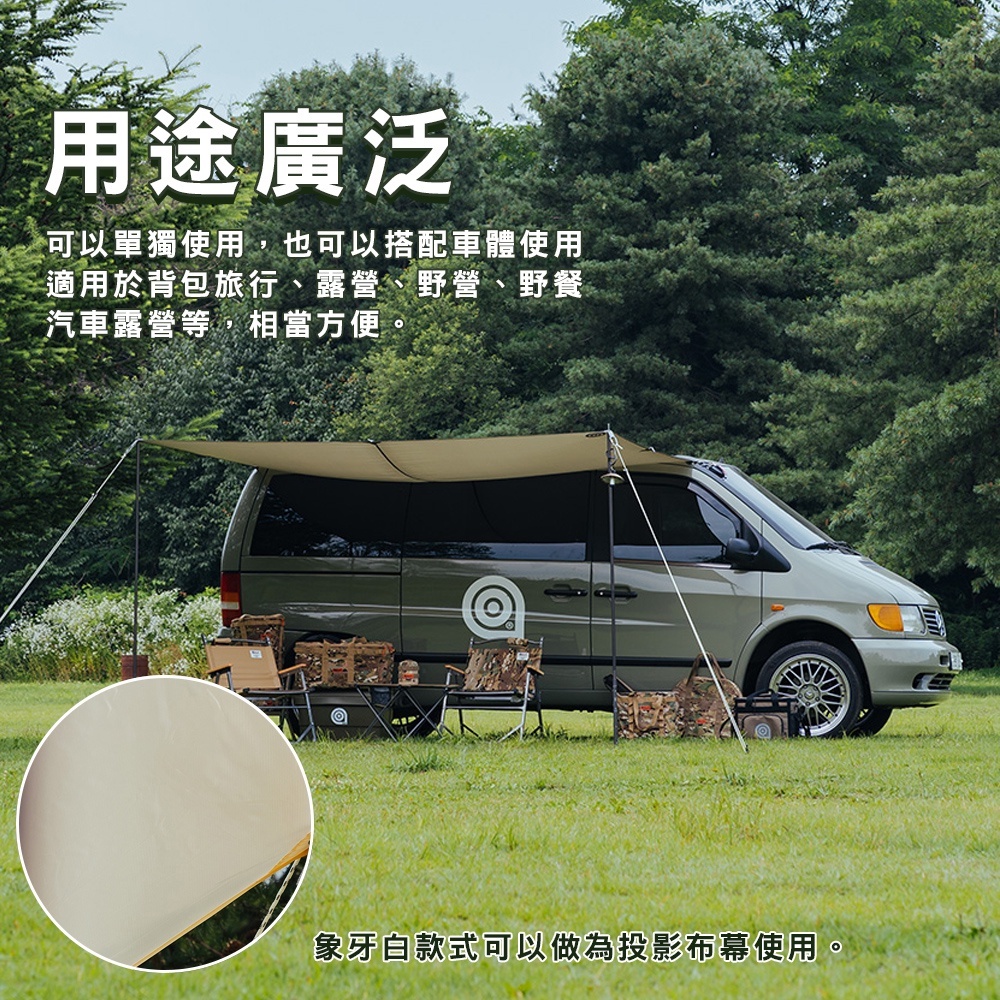 THE EARTH CORDURA 兩用車邊天幕