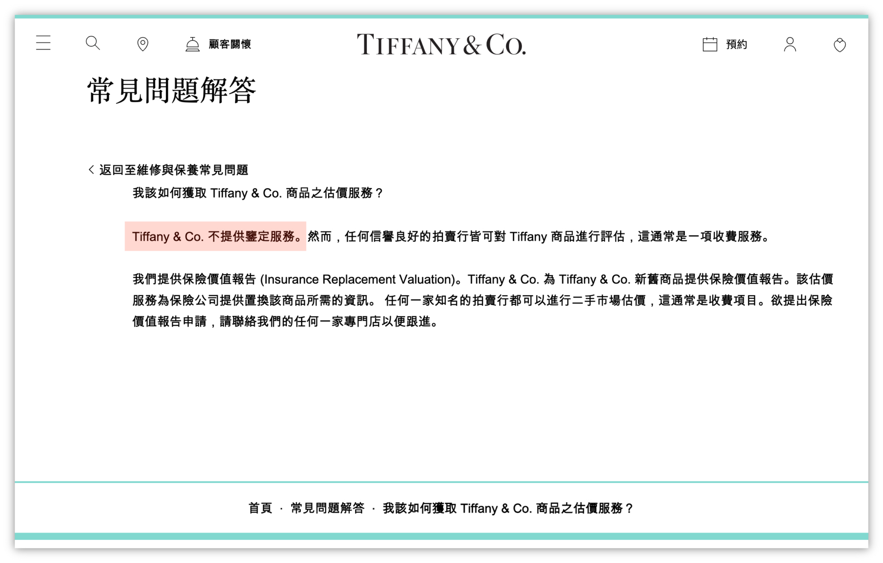 不提供鑒定服務