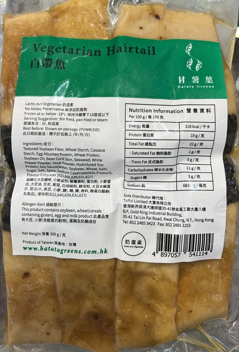 T1: 甘薯葉 - 白帶魚 (300g)