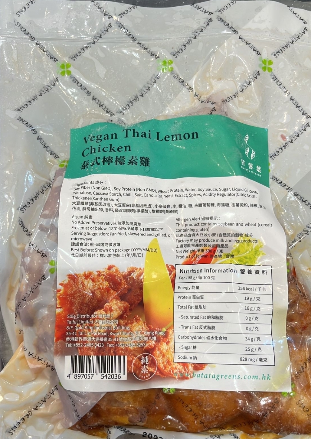 T1: 甘薯葉 - 泰式檸檬素雞 (300g)