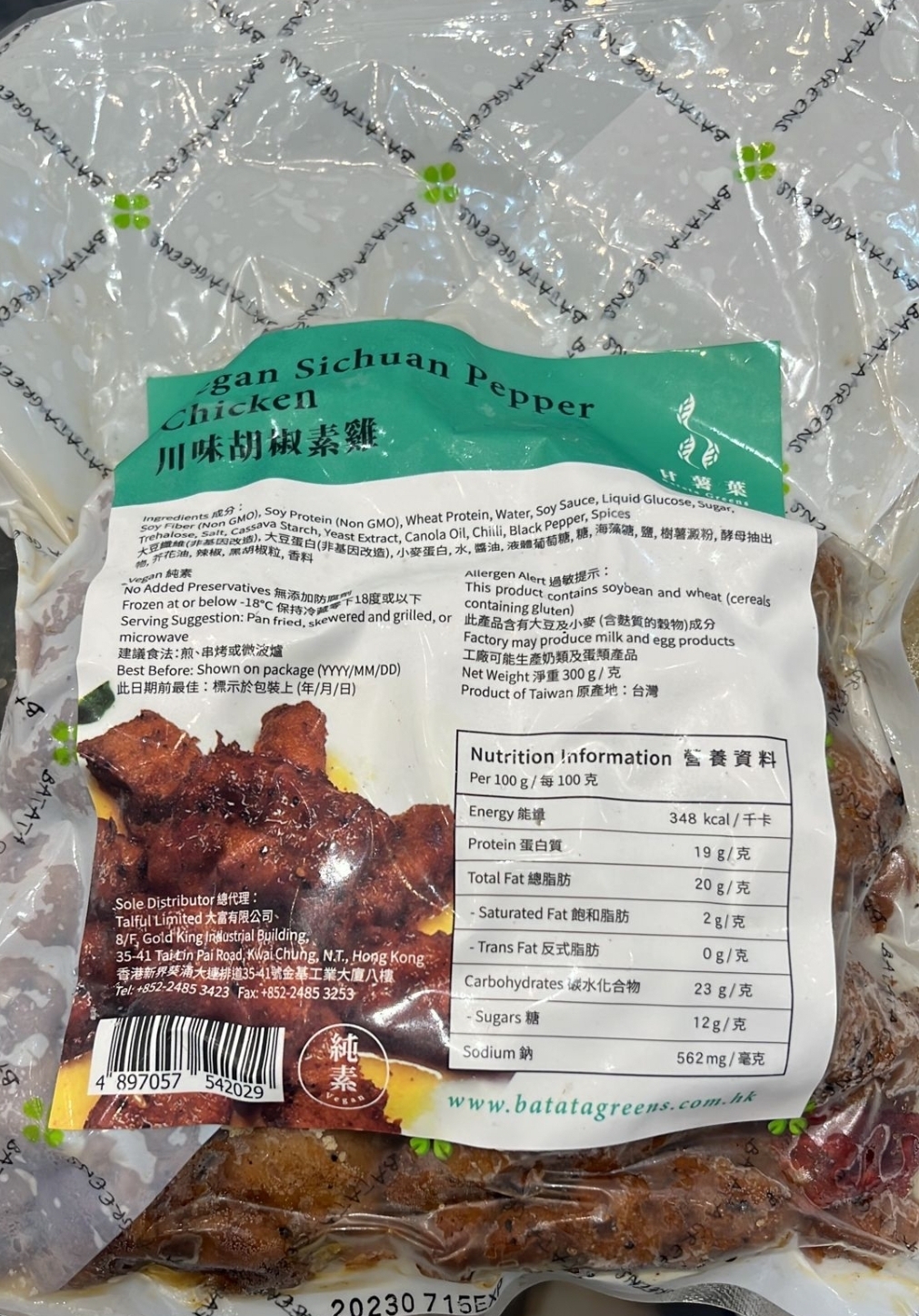 T1: 甘薯葉 - 川味胡椒素雞 300g