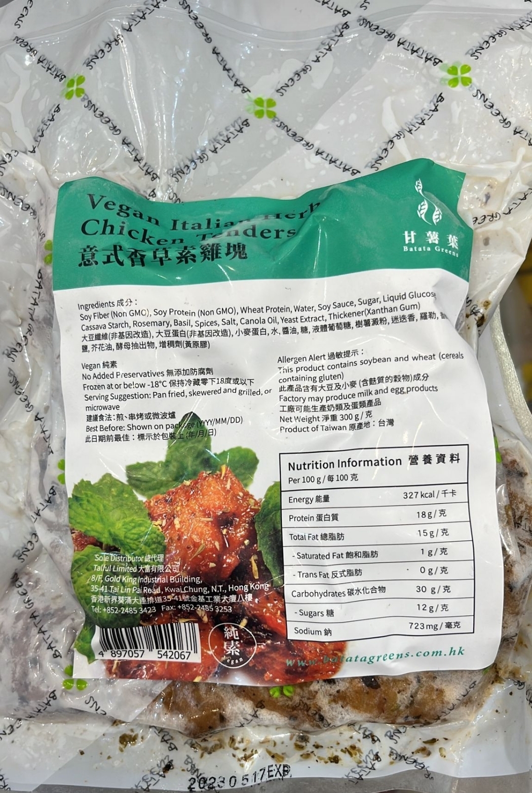 T1: 甘薯葉 - 意式香草素雞塊 300g