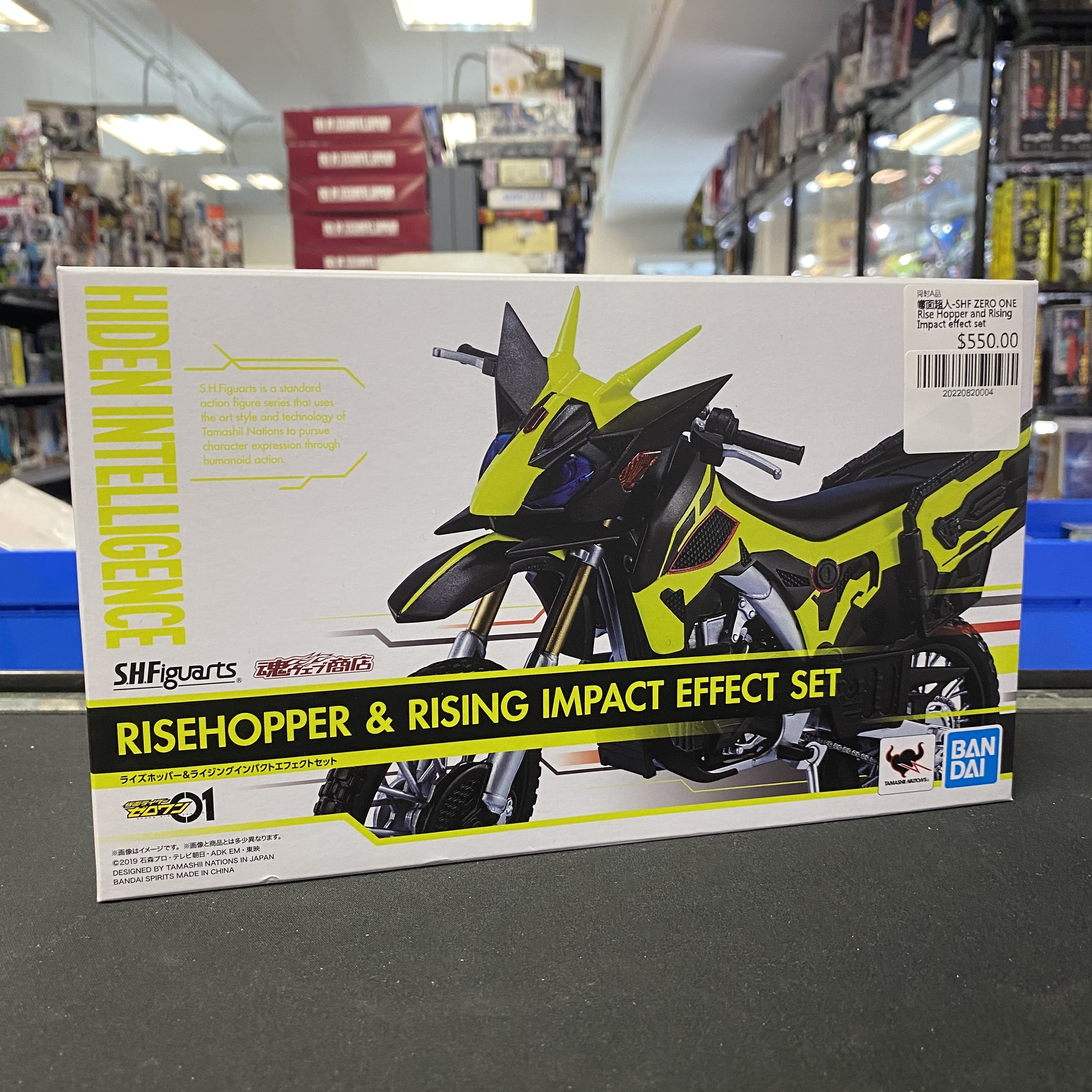 幪面超人-SHF ZERO ONE Rise Hopper and Rising Impact effect set