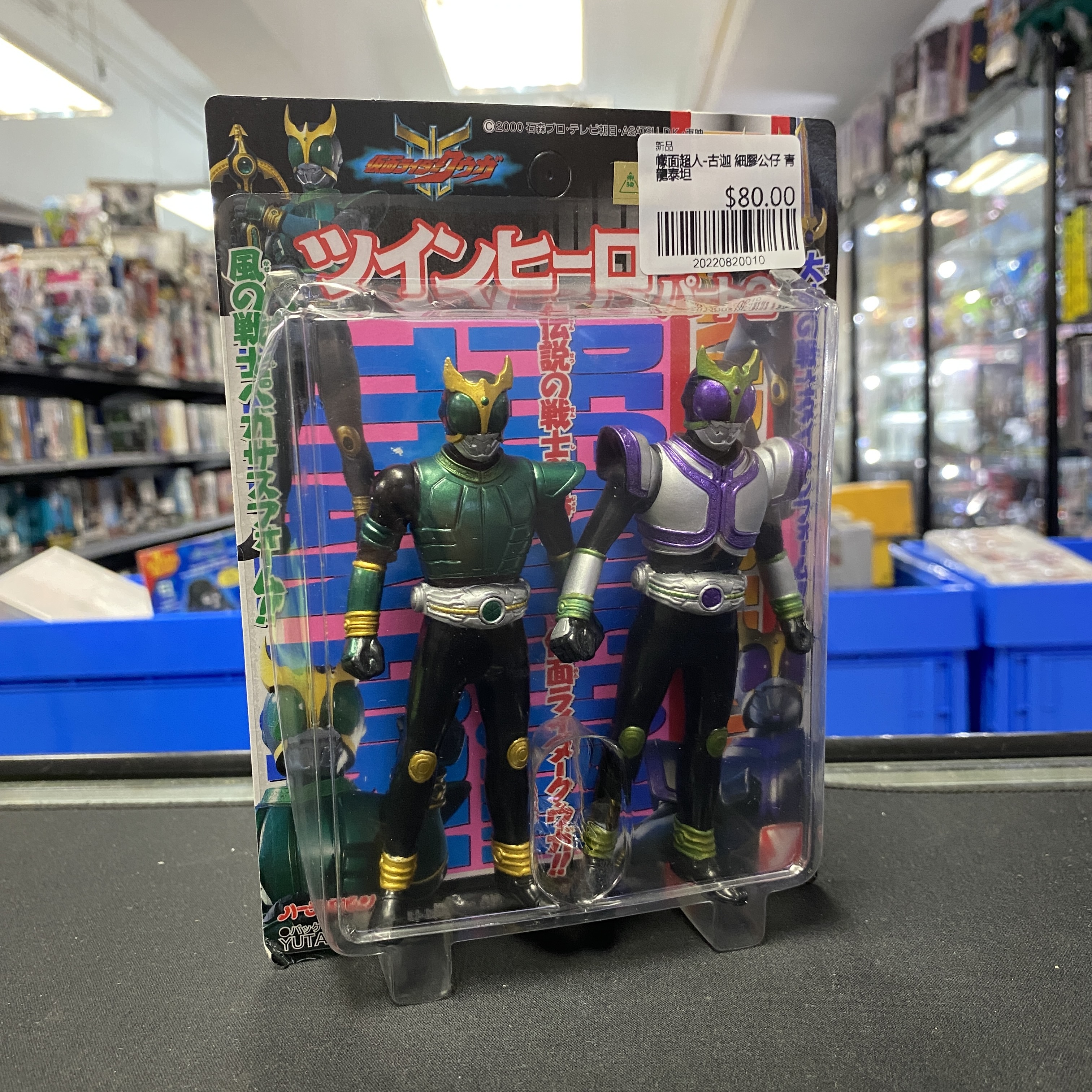 幪面超人-古迦 細膠公仔 青龍泰坦