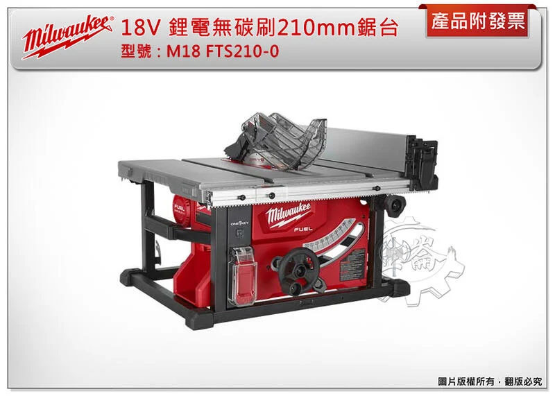 ＊中崙五金【附發票】美沃奇 M18 FTS210-0 鋰電無碳刷210mm鋸台 圓鋸機 鋸台腳架 TSS 1000