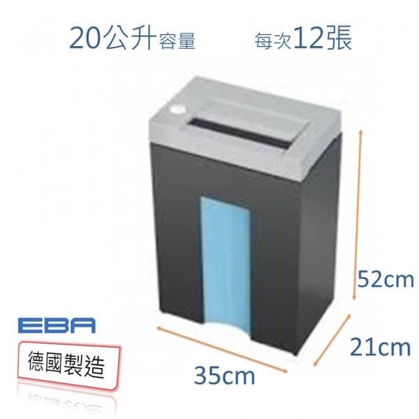 EBA 1128S 4mm 條狀 (12張,20公升) 小型碎紙機  環保節能設計  (德國製造) 為EBA 1123 新款, 已取代 1123