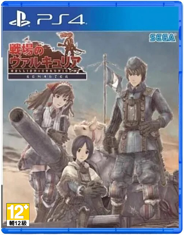 PS4 戰場女武神 REMASTER 中文版