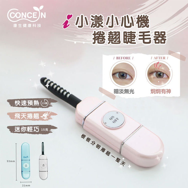 睫毛器超人氣 睫毛器超人氣