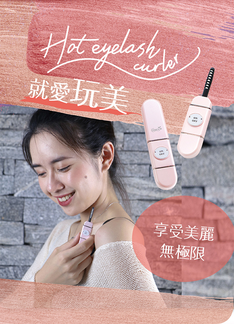 睫毛器高cp值 睫毛器高cp值