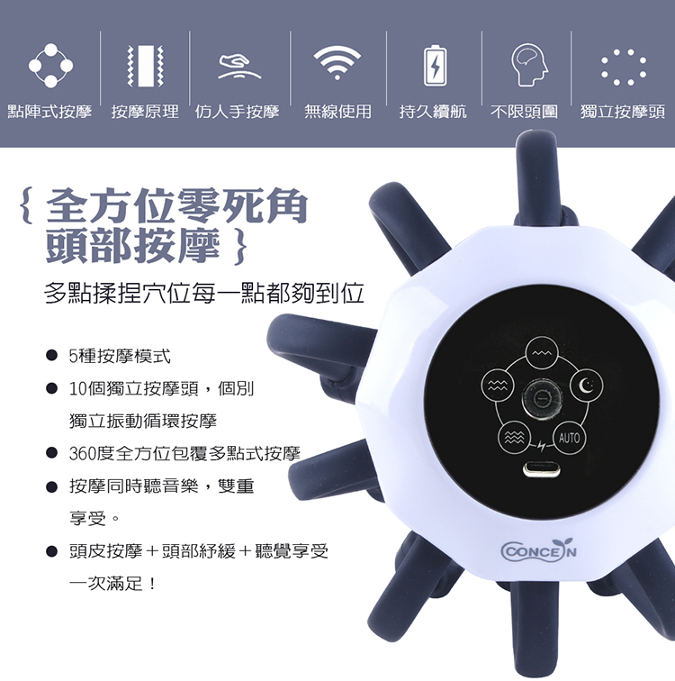 摩力寶貝頭部按摩器 CON-866 圖片