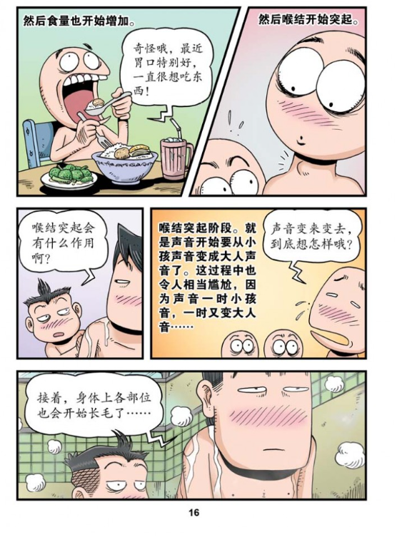 哥妹俩特别版 你知不知道