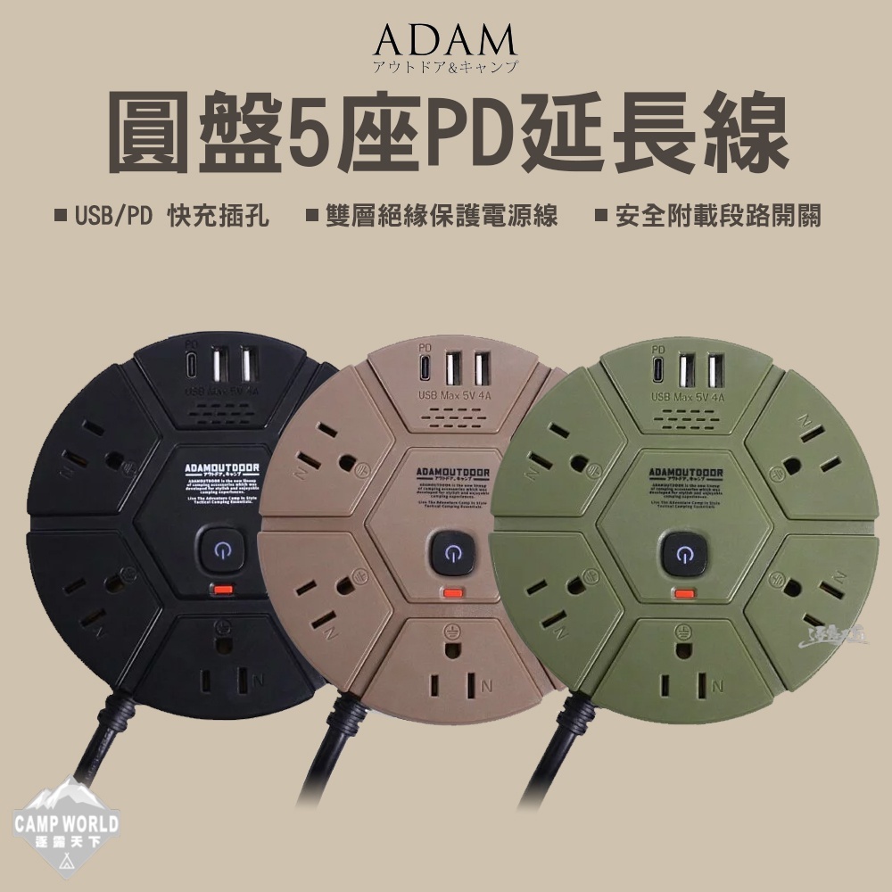 ADAM 5座PD延長線1.8M