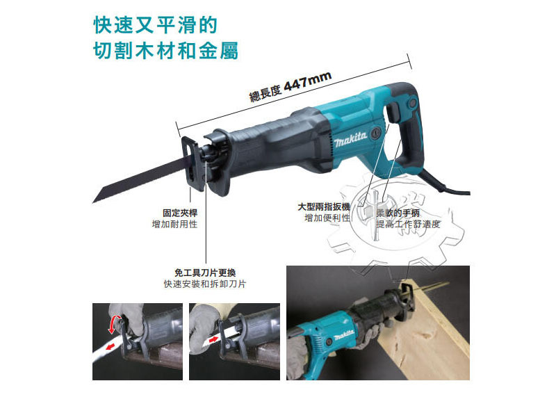 ＊中崙五金【附發票】牧田 插電式 JR3051TK 電動手提鋸機 JR3051 線鋸機 無段變速