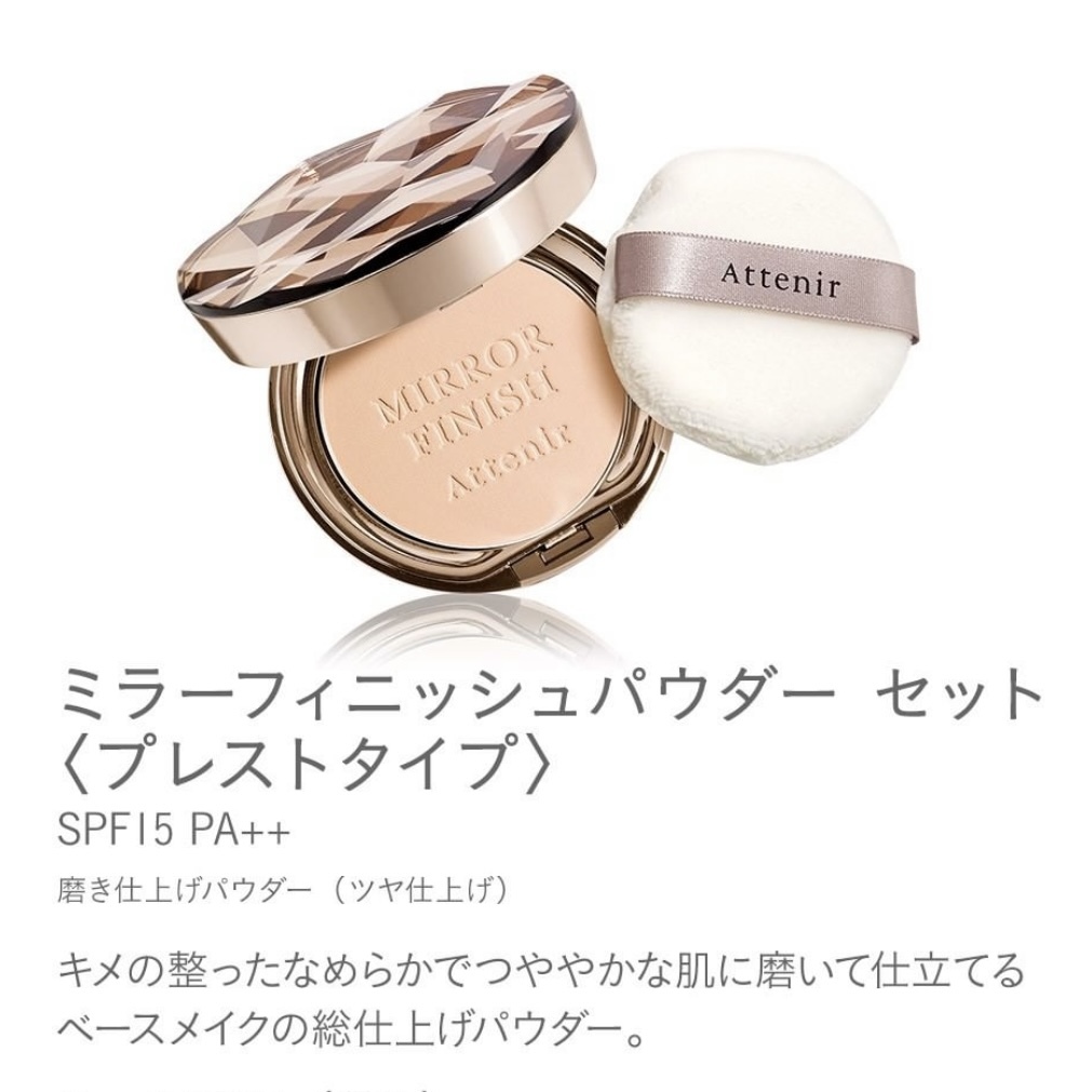 ATTENIR Mirror Finish Powder Set SPF15 PA++ 9g