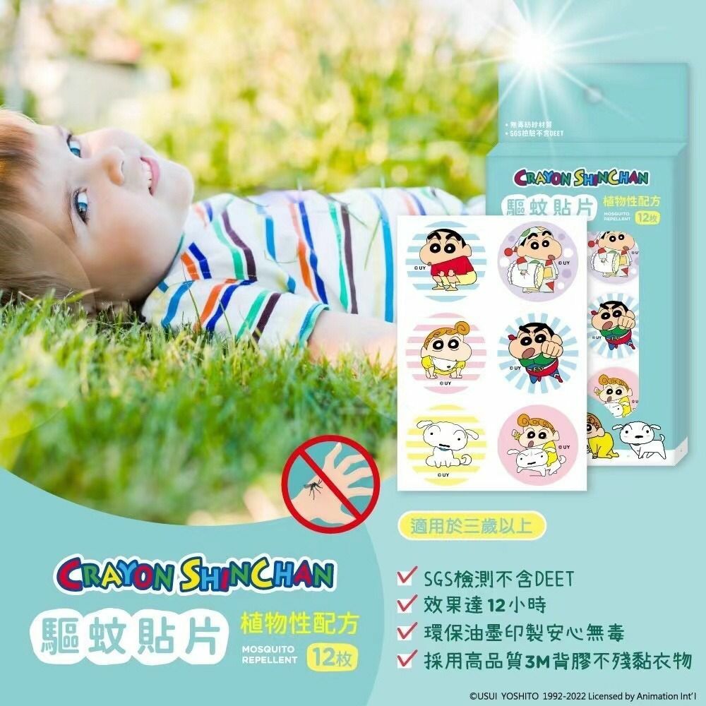 蠟筆小新植物性驅蚊貼片(12枚)