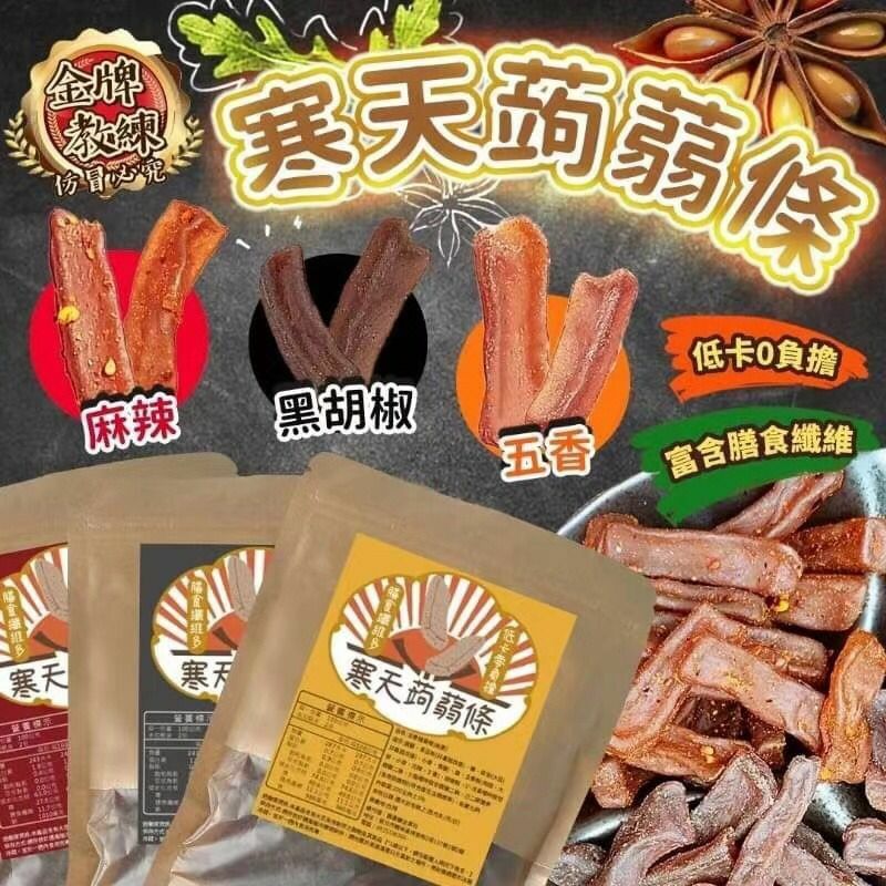 台灣寒天蒟蒻條200g