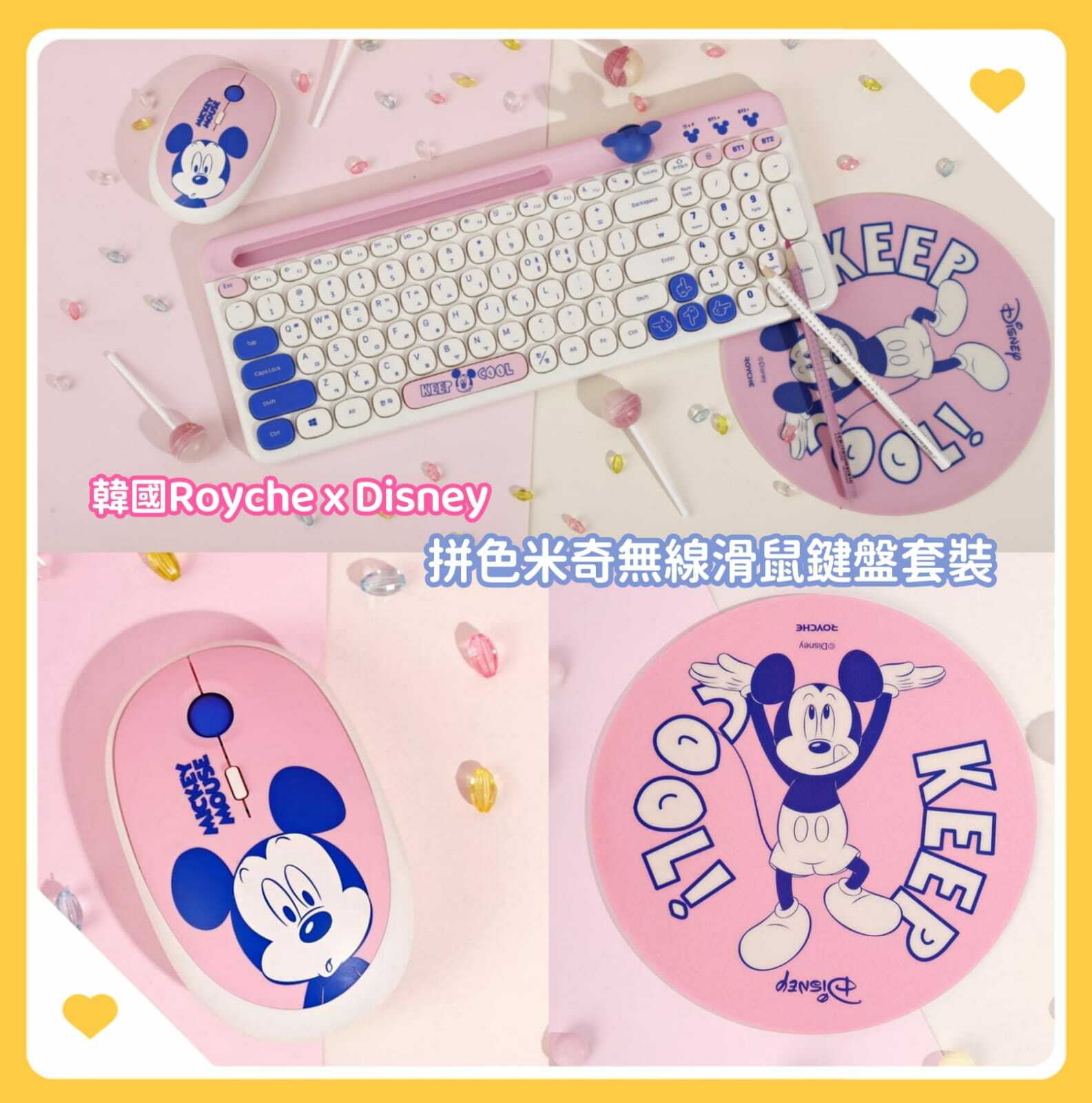 韓國Royche x Disney拼色米奇無線滑鼠鍵盤套裝