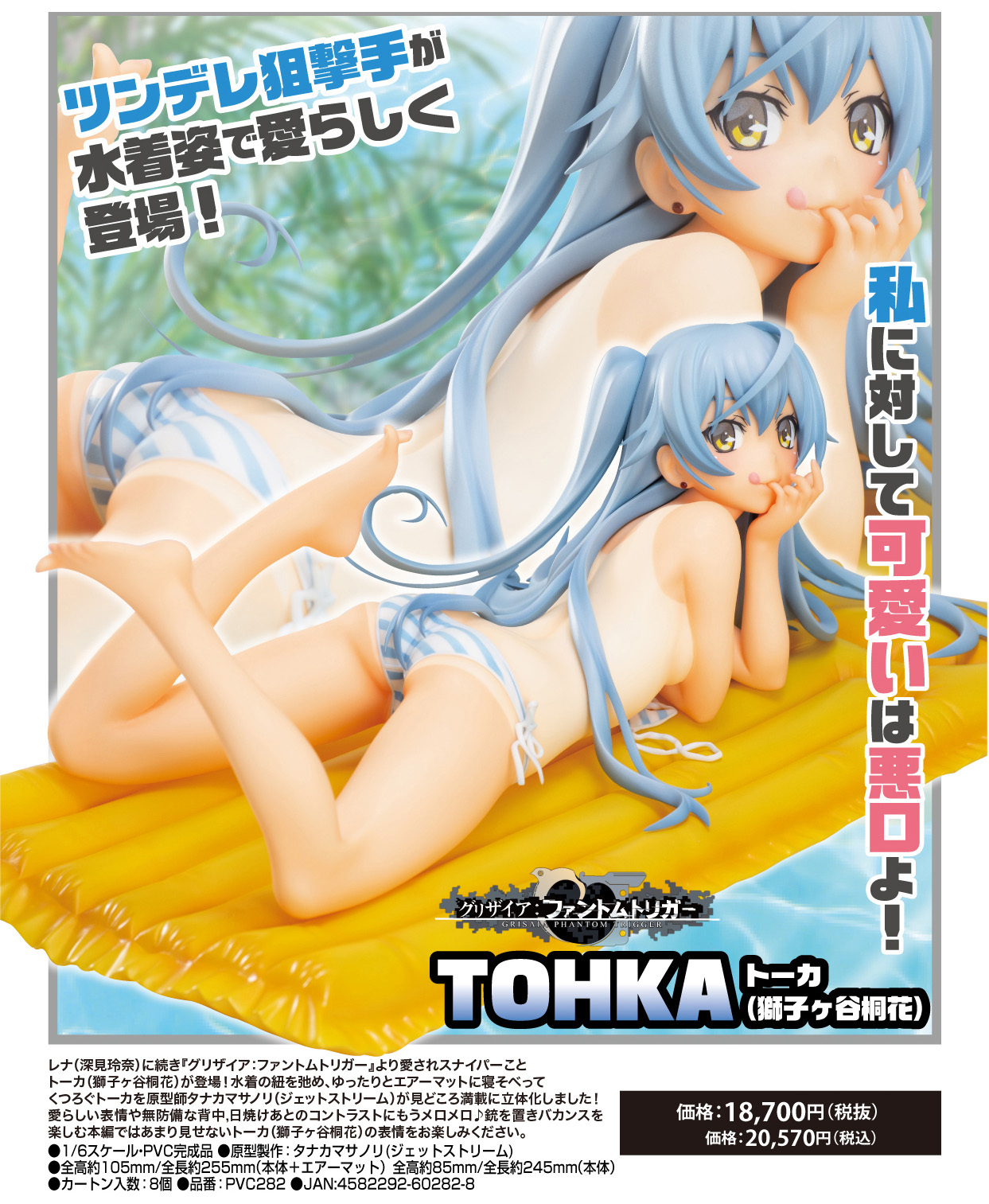 「ACG.GO」「預購」日版 オーキッドシード 獅子ヶ谷桐花 灰色：幻影扳機 1/6 Figure