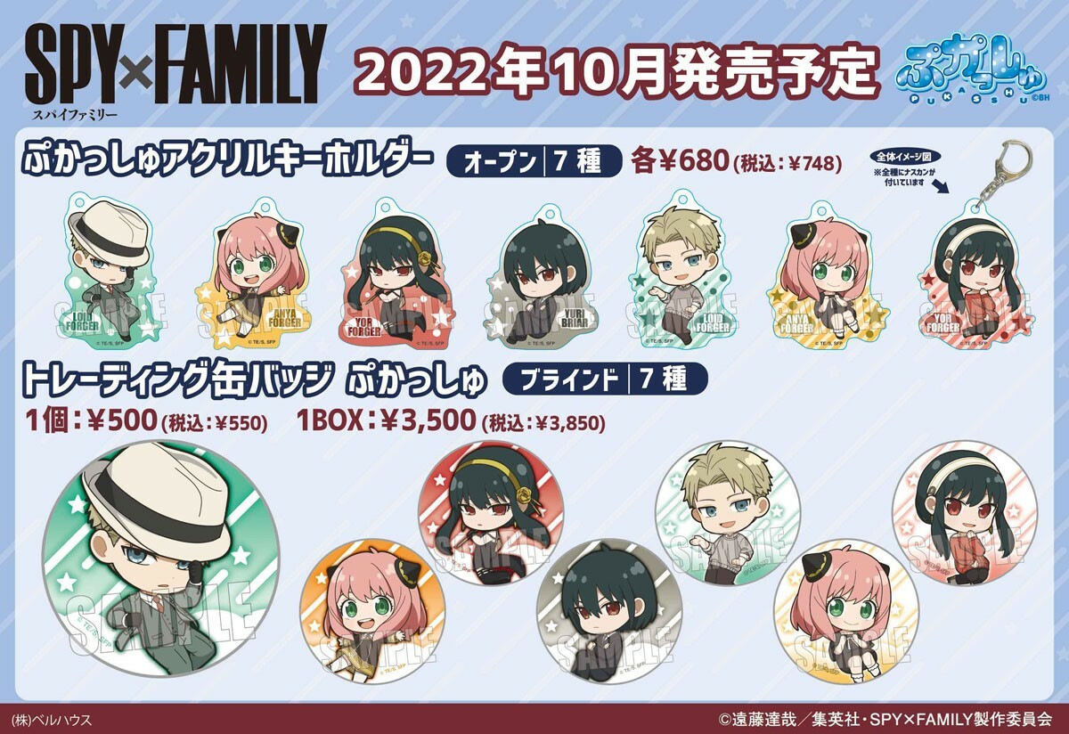 「ACG.GO」「預購」SPY×FAMILY 間諜家家酒 Q版亞克力匙扣