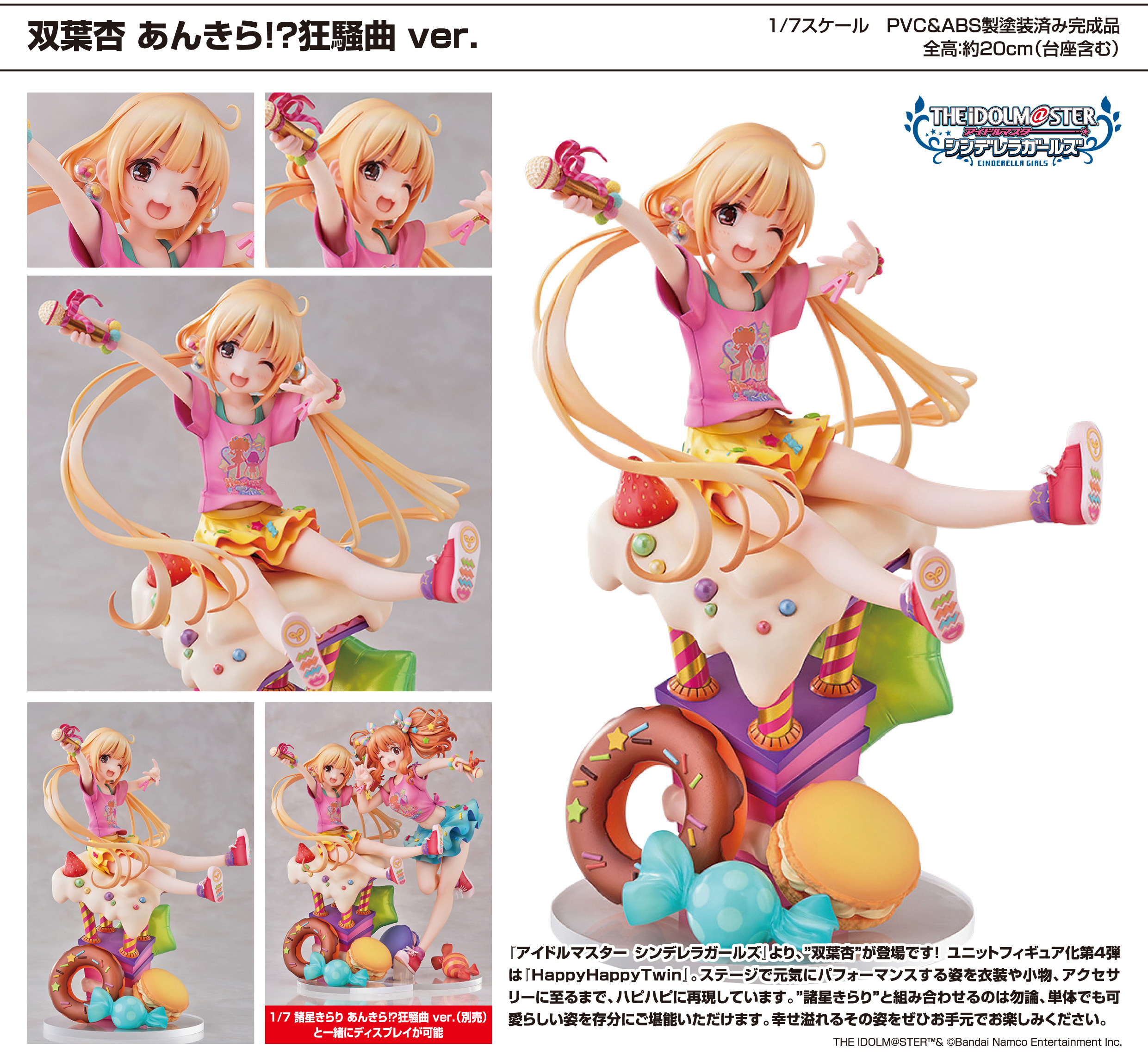 「ACG.GO」「預購」日版 リコルヌ 双葉杏 あんきら!?狂騒曲 Ver. 偶像大師 灰姑娘女孩 1/7 Figure