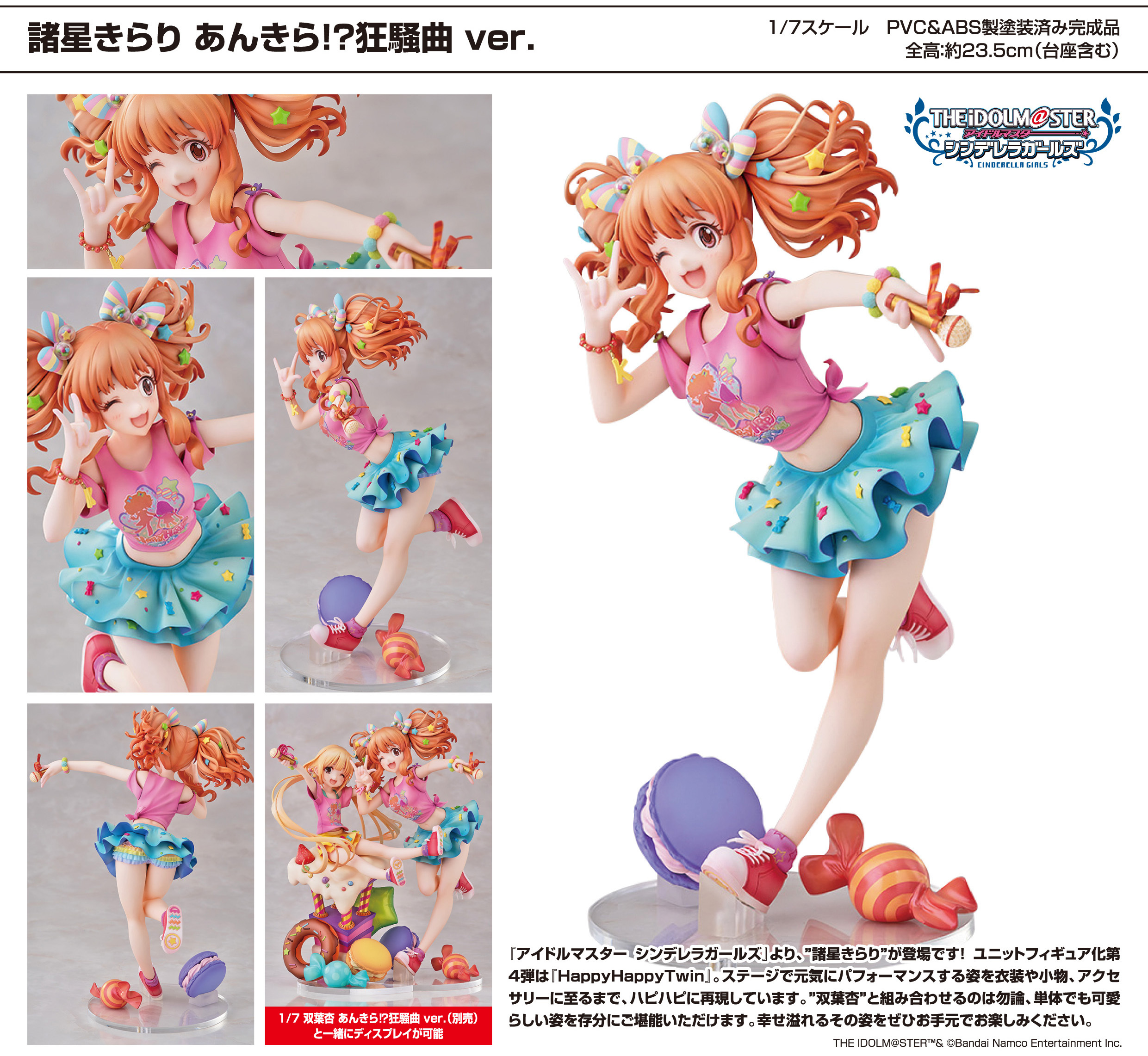 「ACG.GO」「預購」日版 リコルヌ 諸星きらり あんきら!?狂騒曲 Ver. 偶像大師 灰姑娘女孩 1/7 Figure