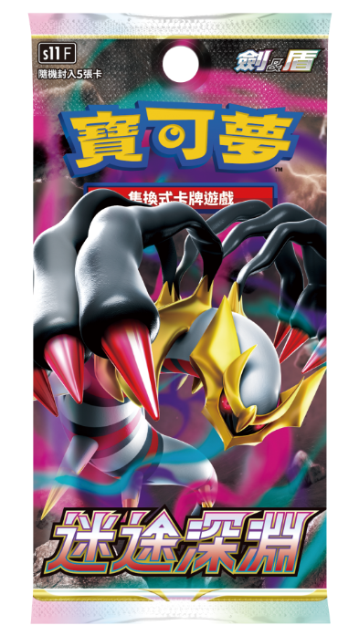Pokemon TCG 繁體中文版 劍＆盾 S11F「迷途深淵」(D)