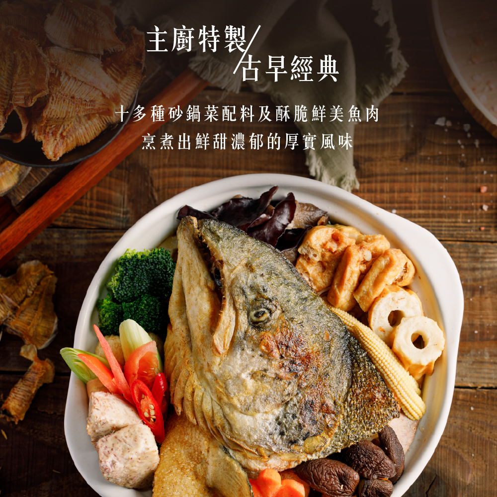 十得私廚｜砂鍋魚頭