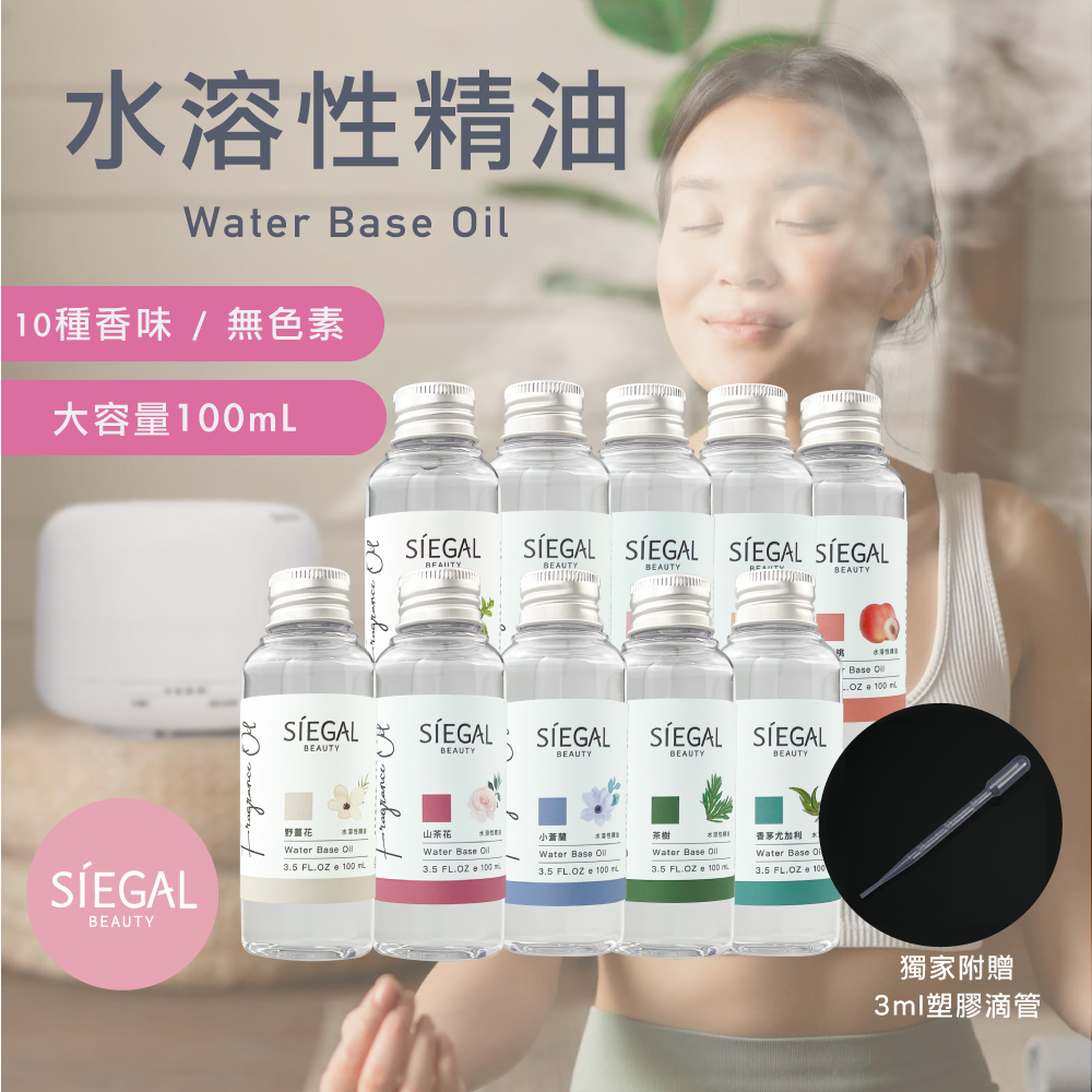 水溶性精油100mL