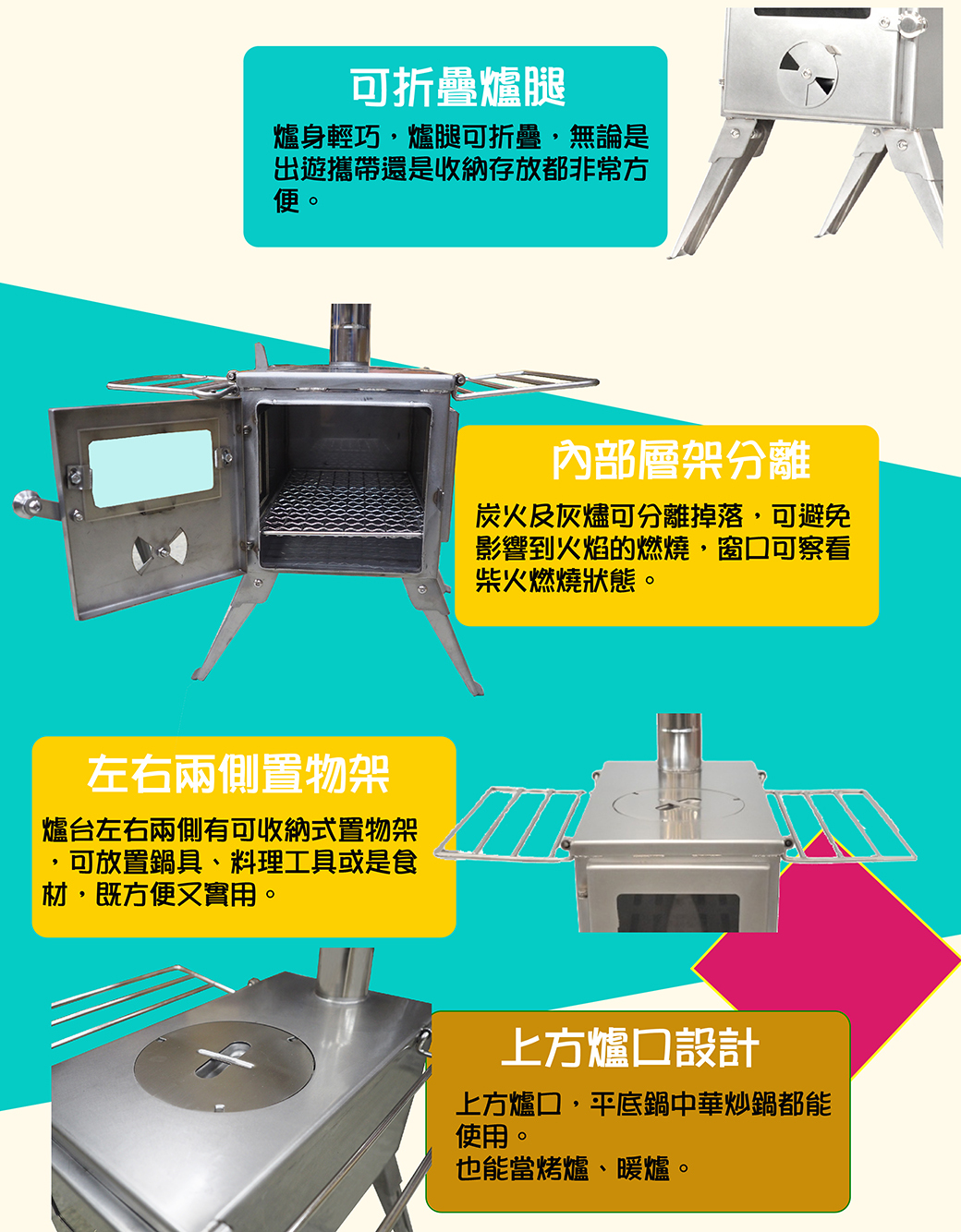 二側窗不銹鋼柴火爐  焚火台/燒烤爐/BBQ/炊具/適合戶外露營/烤肉  50PGFS033