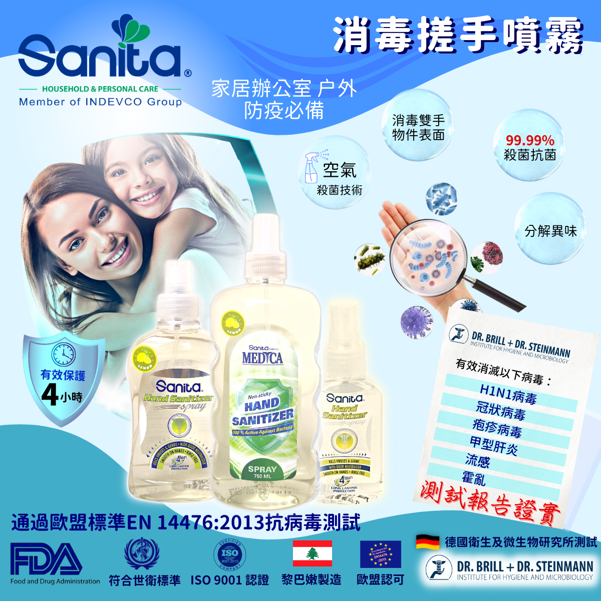 [原箱] Sanita 全效配方 - 消毒殺菌噴霧 750 毫升 x 6支 (全新香味 - 檸檬味)
